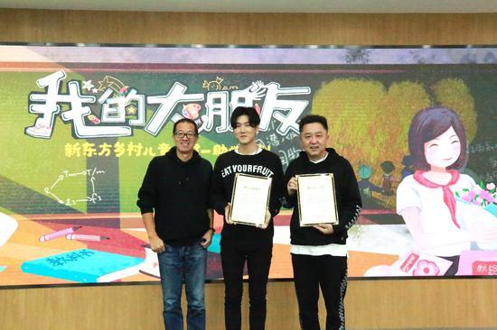 (著名演员于谦、实力歌手王晰受邀为新东方公益基金会爱心大使)