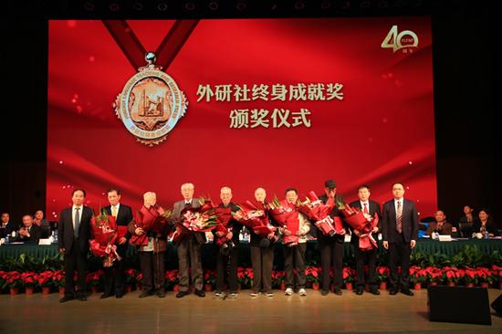 王定华书记、杨丹校长颁发“外研社终身成就奖”