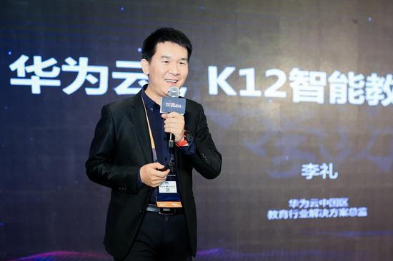 华为云中国区教育解决方案总监李礼