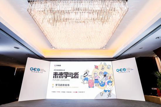学而思“未来学习者”学习趋势观察发布会