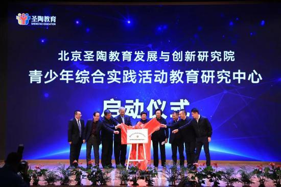 北京圣陶教育发展与创新研究院“青少年综合实践活动教育研究中心”揭牌启动仪式 。左起:葛军 王本中 张志勇 张力 顾秀莲 张艳 林伟 李俊彦 陶金