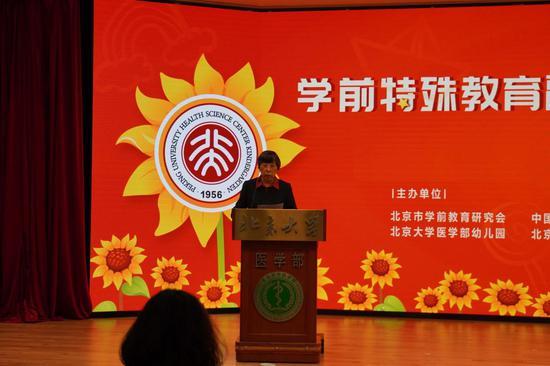 图为:中国残疾人康复协会孤独症康复专业委员会主任委员贾美香