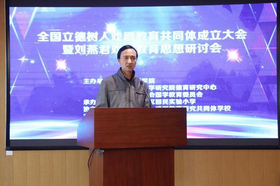 北京教育科学研究院德育研究中心主任谢春风
