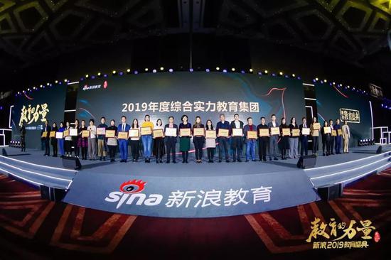 图:卓雅教育荣膺新浪2019年度综合实力教育集团大奖