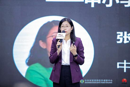 中关村互联网教育创新中心研究室主任 张艳玲