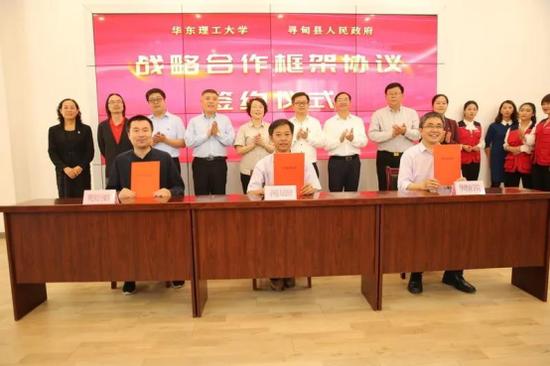 图片说明:2019年华理商学院和寻甸战略合作签约仪式