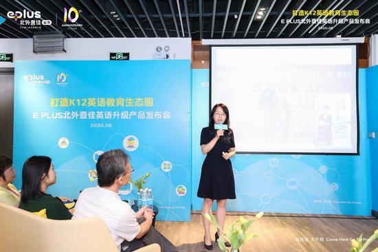 北京外国语大学国际教育集团总经理、E PLUS北外壹佳英语督学范晓虹