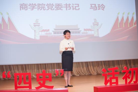 图片说明:马玲致辞