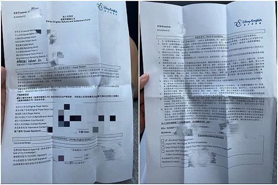 迪士尼英语退费协议 图片来源:受访者提供