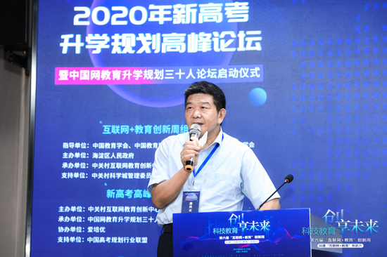 (北京师范大学中国教育政策研究院执行院长张志勇)