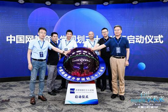 (中国网教育升学规划三十人论坛启动仪式)