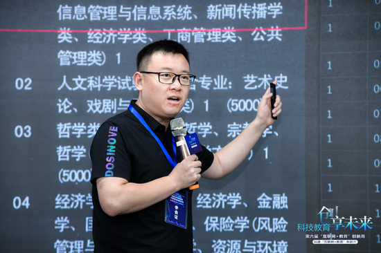 (优志愿创始人、CEO 耿忠诚)