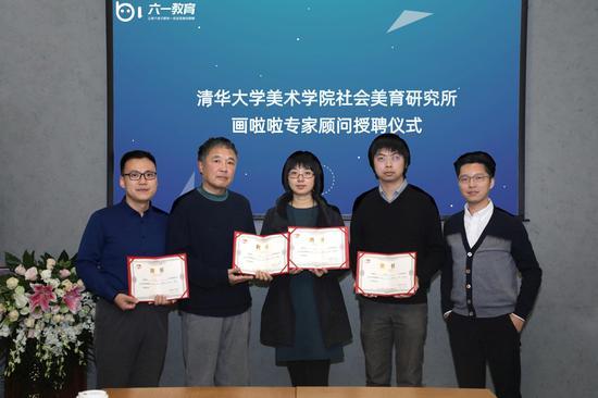 画啦啦创始人李伟(右一)为清华大学美术学院李睦教授(左二)、高登科(左一)、于妙(左三)及孙墨青(右二)颁发专家顾问聘书