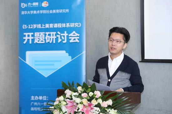 画啦啦创始人、六一教育CEO李伟致辞