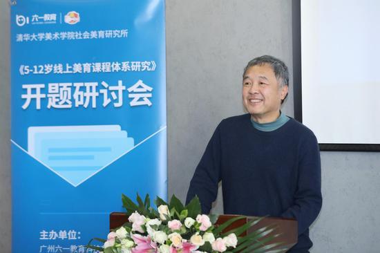 清华大学美术学院教授、社会美育研究所所长李睦致辞