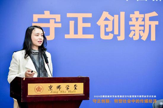 中国人民大学彭兰教授