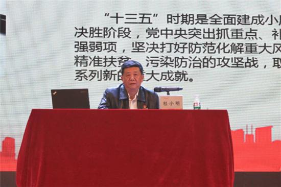 华南理工大学广州学院党委书记杜小明为新生上思政课(学生传媒中心罗曾意摄)