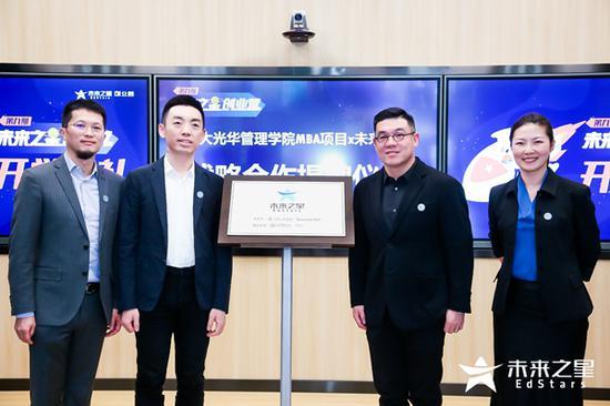 北京大学光华管理学院MBA项目将作为“联合主办”深度参与到未来之星的共建中