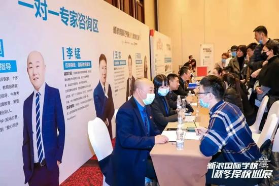 新浪2020国际学校秋冬择校展北京站现场