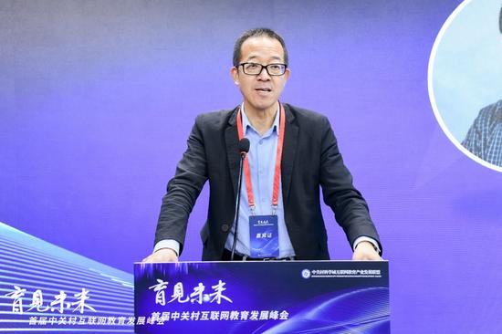 中关村科学城互联网教育产业发展联盟理事长、新东方教育科技集团董事长俞敏洪