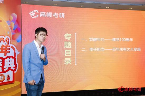 孔昱力老师现场演讲