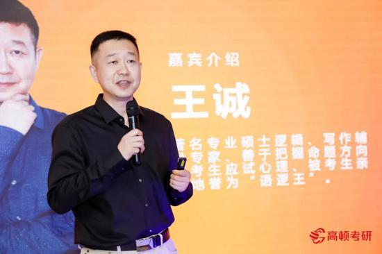 王诚老师现场演讲