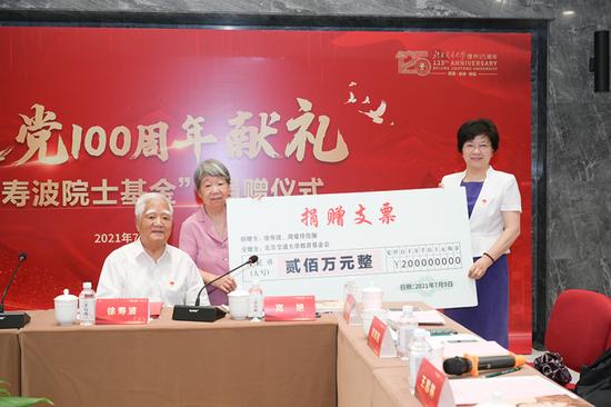 高艳代表学校与徐寿波院士签署捐赠协议