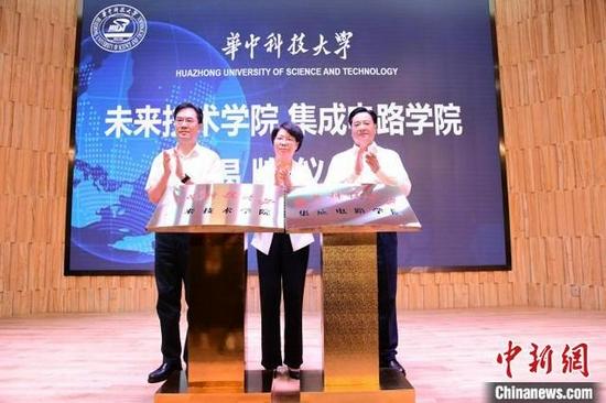 (华中科技大学未来技术学院、集成电路学院揭牌成立。 辛国胜 摄)
