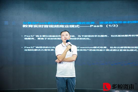 多鲸资本创始合伙人姚玉飞