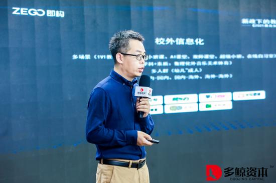 即构科技联合创始人兼商务负责人陈强