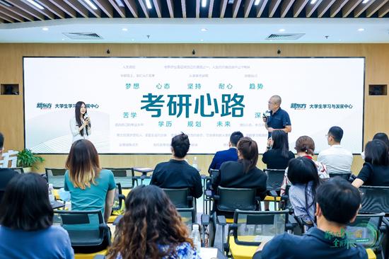 新东方考研首席规划讲师王江涛对话新东方2022考研学员刘伊秾
