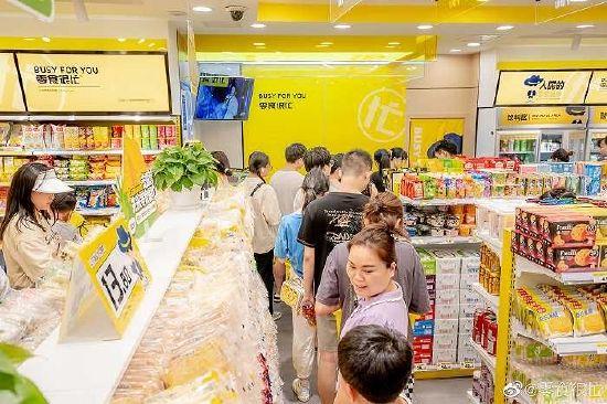 零食很忙店铺 (图片来源:零食很忙官方微博)