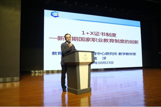 教育部职业技术教育中心研究所教学教材室副研究员 黄洋