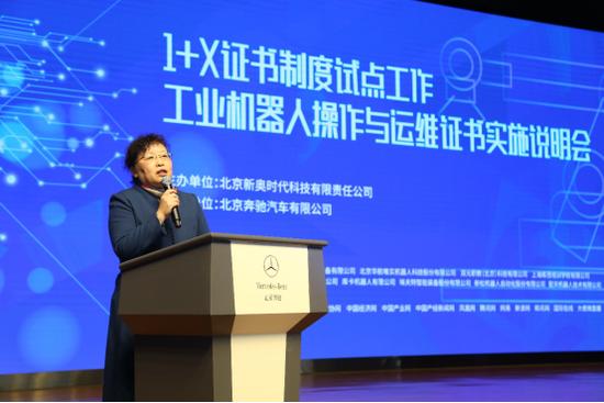 全国工业和信息化职业教育教学指导委员会副主任、工业和信息化部教育与考试中心主任 马蔷
