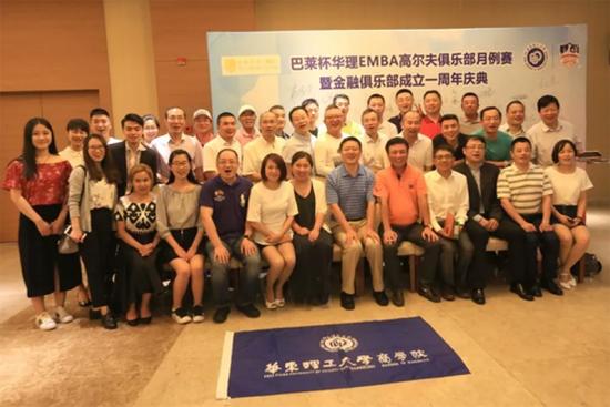 金融俱乐部成立一周年庆典