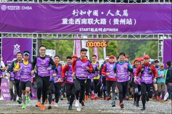 清华经管EMBA中心学子从“行知中国·人文篇重走西南联大路(贵州站)”赛道起点出发