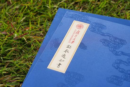 2024年复旦本科生录取通知书。本文均为 复旦大学 供图
