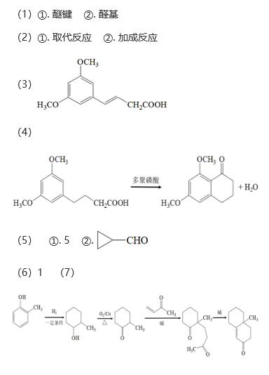 2022高考化学真题及参考答案(湖南卷)