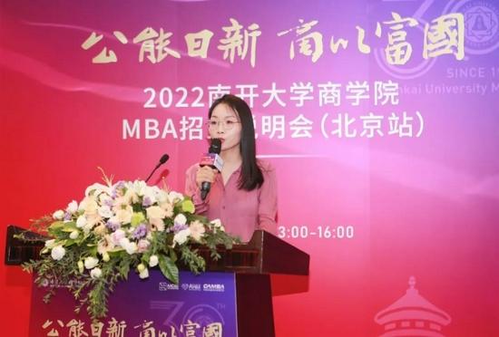 南开大学商学院专业学位教育中心檀丽霞老师