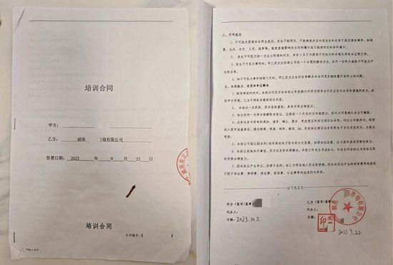 当事人与左某某签订的培训合同文件。 受访者供图