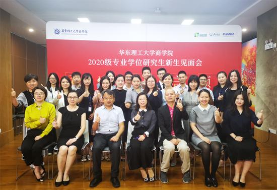 华东理工大学商学院新生见面会各项目师生代表合影