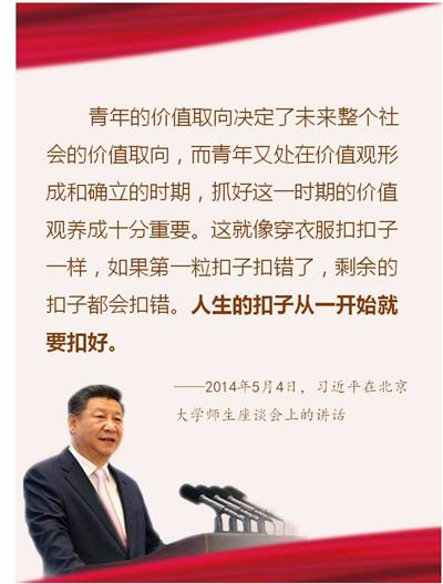 习近平寄语青少年儿童