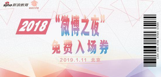 微博门票免费抢