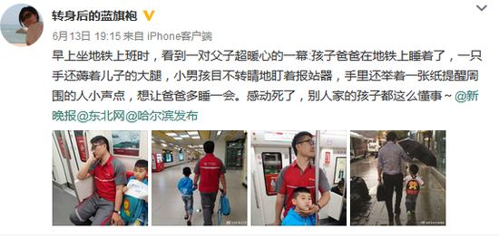 网友微博截图