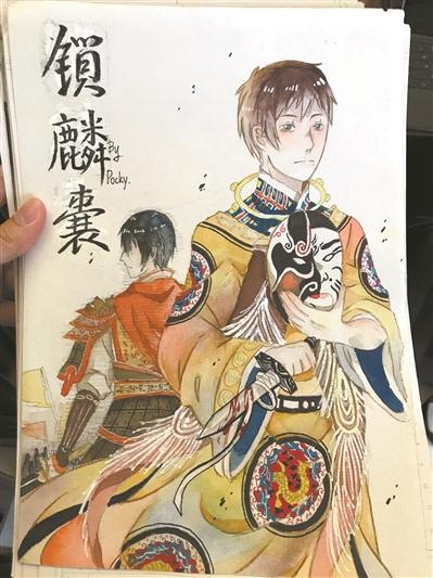 陈可欣的漫画作品。