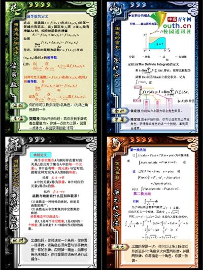 杜毅做的“高数杀武将牌”纸牌游戏。中国青年网通讯员 刘建柱 供图