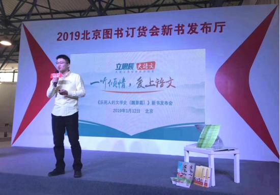立思辰大语文执行总裁赵伯奇
