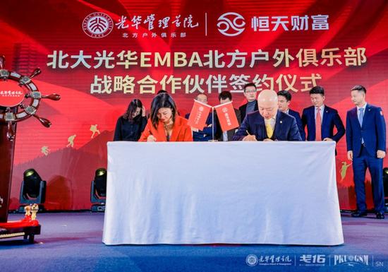 图:双方签约达成全面战略合作