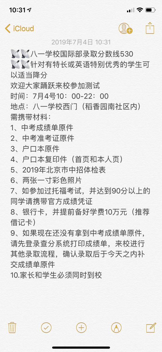 图片来自招生老师