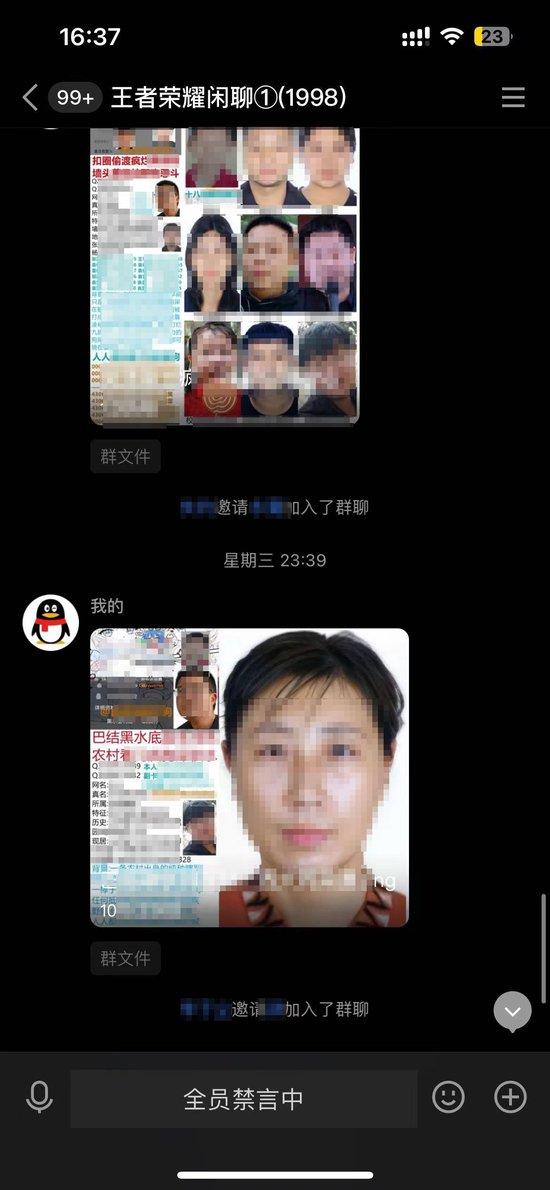 7月下旬,占奕“王者荣耀闲聊”群发布的开盒信息。